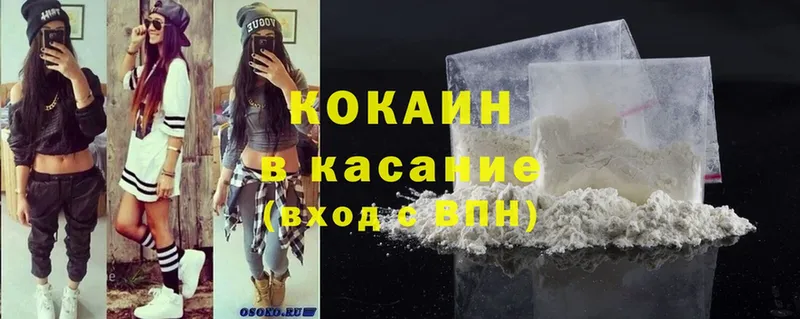 Cocaine Перу  Ликино-Дулёво 