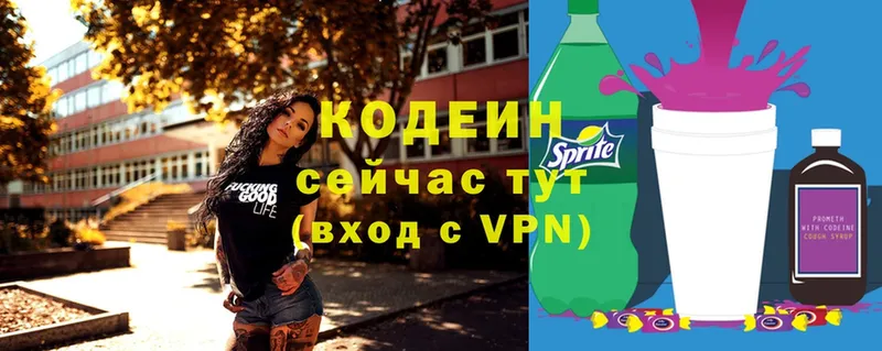 Кодеиновый сироп Lean Purple Drank  Ликино-Дулёво 