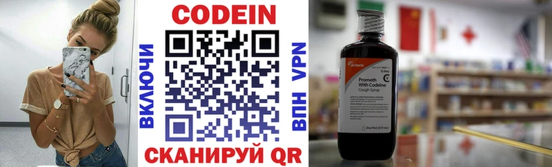 shop Telegram  Ликино-Дулёво  Codein напиток Lean (лин) 