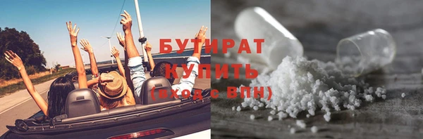 бутират Липки