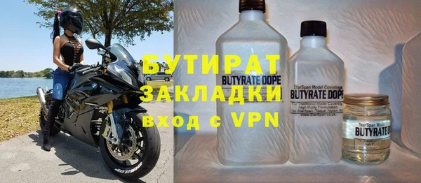 бутират Липки