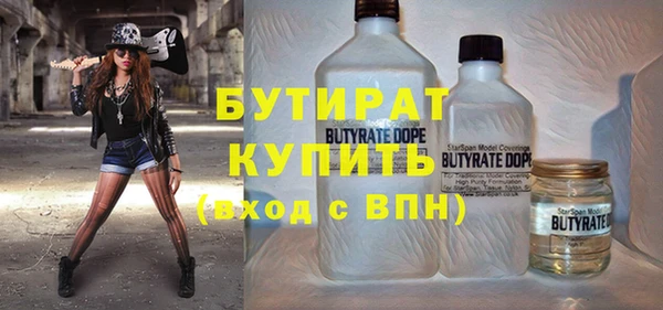 бутират Липки