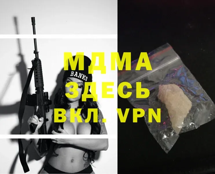 MDMA кристаллы  Ликино-Дулёво 