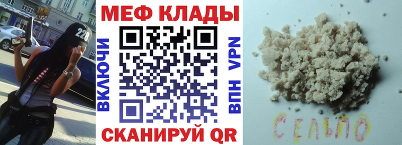 Мефедрон кристаллы Ликино-Дулёво
