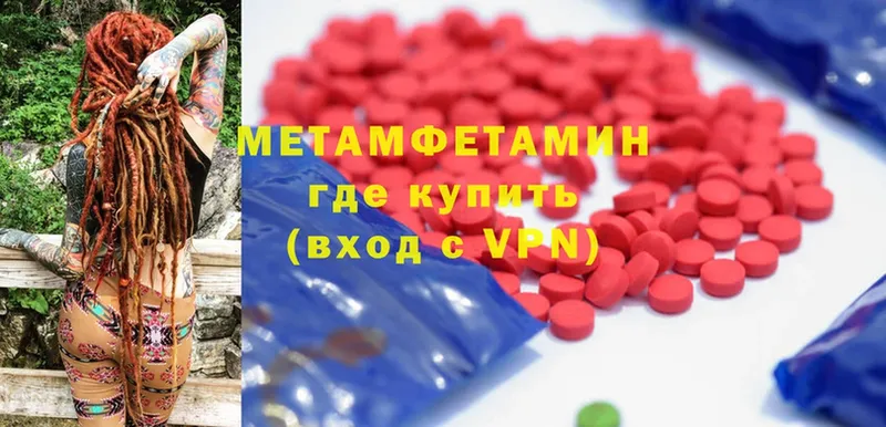 Метамфетамин Methamphetamine  Ликино-Дулёво 